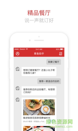 騰訊章魚助手手機(jī)版 v1.0 官網(wǎng)安卓版 0