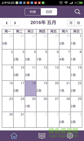 動(dòng)物防疫(寵物疫苗管理軟件) v1.5 安卓版 3