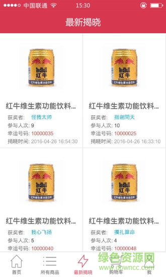 一元廣購(gòu) v1.0.1 安卓版 1