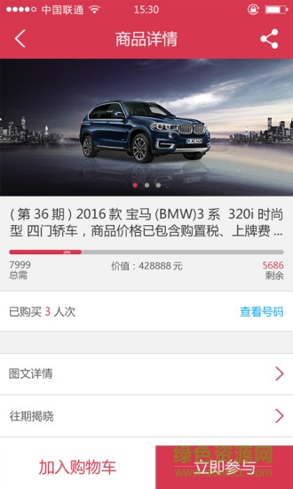 一元廣購(gòu) v1.0.1 安卓版 2