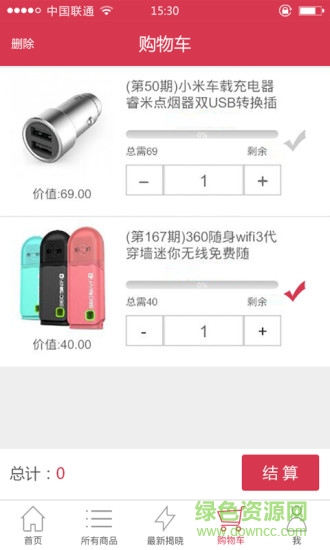 一元廣購(gòu) v1.0.1 安卓版 3