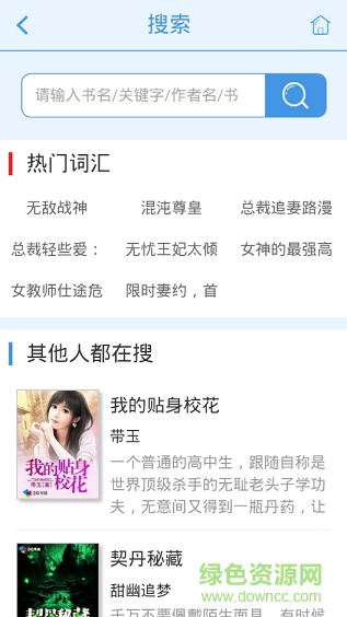 3G書城手機(jī)版 v4.6.8 安卓版 2