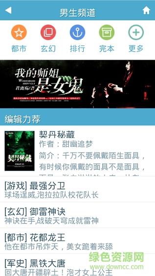 3G書城手機(jī)版 v4.6.8 安卓版 3