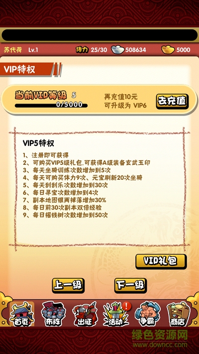 暴漫三國修改版 v1.65 安卓修改版 1