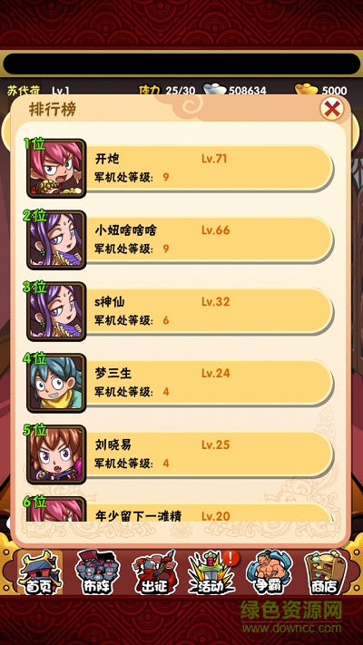 暴漫三國修改版 v1.65 安卓修改版 2