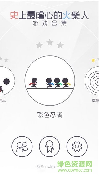 史上最虐心的火柴人游戲合集1 v2.4 安卓版 0