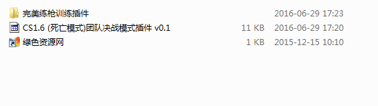 反恐精英cs1.6死斗模式插件  0
