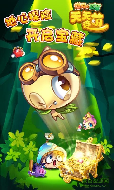 燃燒的蔬菜天天連萌內(nèi)購(gòu)版 v1.0.1 安卓版 0