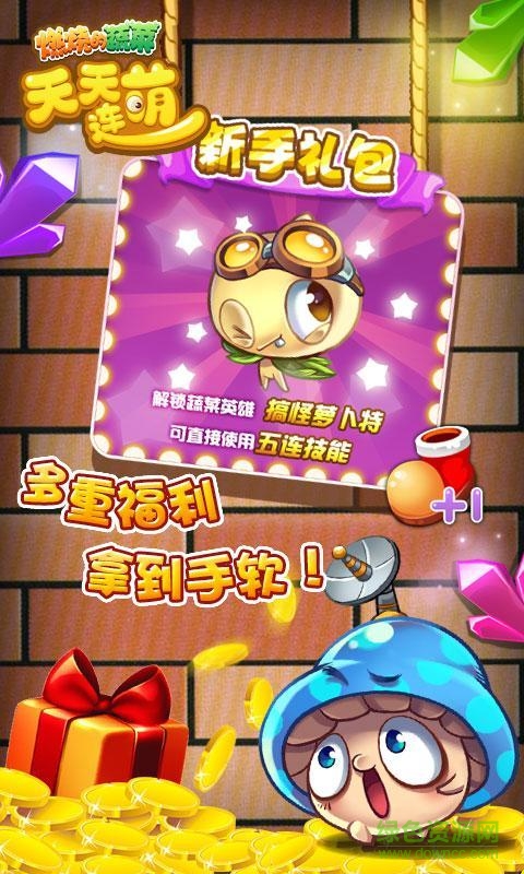 燃燒的蔬菜天天連萌內(nèi)購(gòu)版 v1.0.1 安卓版 3