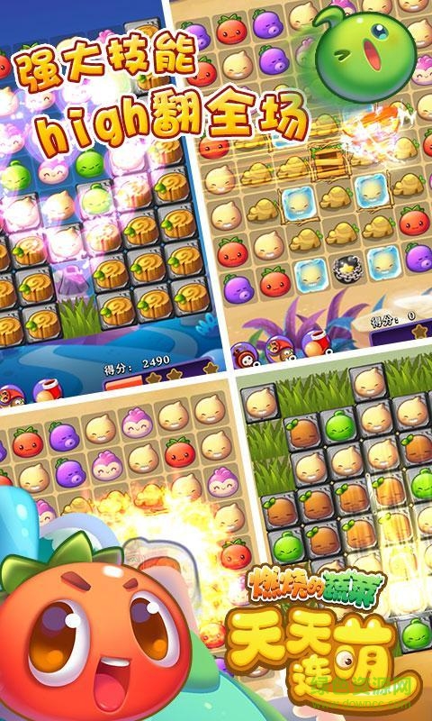 燃燒的蔬菜5修改版 燃燒的蔬菜5內(nèi)購(gòu)修改版