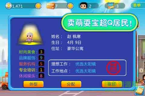 口袋商業(yè)街無限金錢版 v1.4.3 內(nèi)購安卓版 2