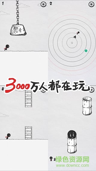 史上最虐心的火柴人游戲合集4(虐心火柴人合集4) v2.0 安卓版 2