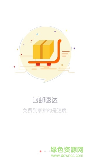 朋友樂商城客戶端 v1.0.2 安卓版 0