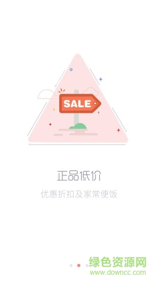 朋友樂商城客戶端 v1.0.2 安卓版 1