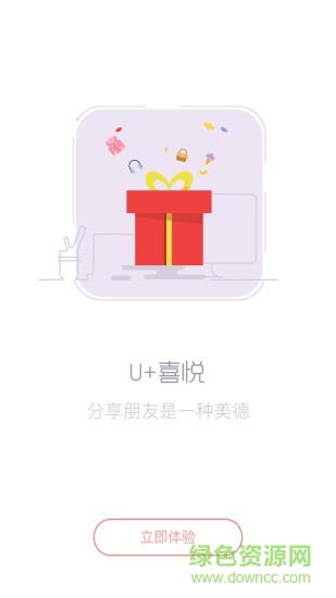 朋友樂商城客戶端 v1.0.2 安卓版 2