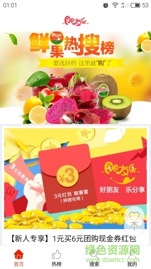 朋友樂商城客戶端 v1.0.2 安卓版 3