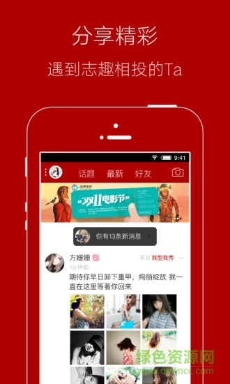 大姚網 v3.3.0 安卓版 0