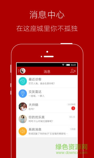 大姚網 v3.3.0 安卓版 2