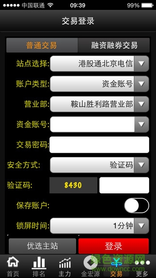 申萬宏源天游旗艦版最新版 v6.1.4 安卓最新版 1