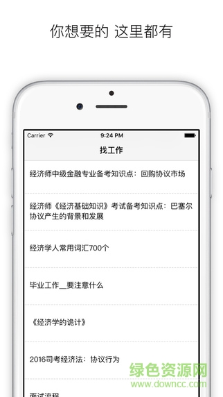 論文助手(論文寫作) v1.0 安卓版 2