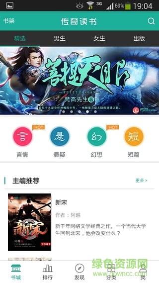 今古傳奇讀書手機(jī)版 v1.0.5 安卓版 1