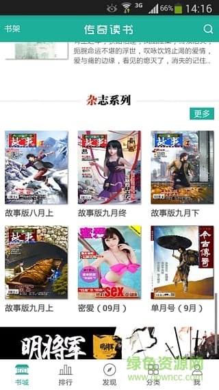 今古傳奇讀書手機(jī)版 v1.0.5 安卓版 0