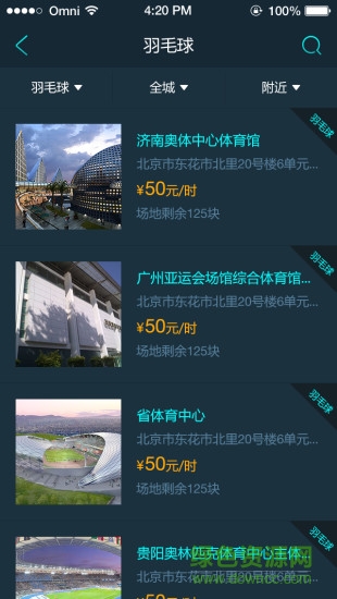 動(dòng)動(dòng)吧手機(jī)版 v1.0.1 安卓版 0