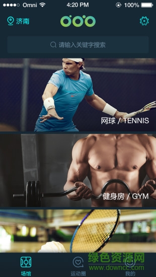 動(dòng)動(dòng)吧手機(jī)版 v1.0.1 安卓版 3