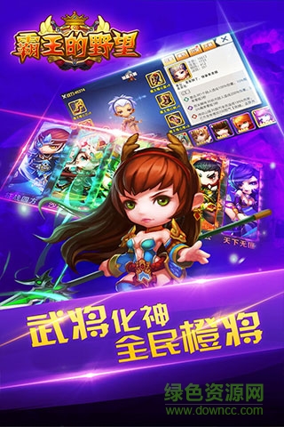 安峰霸王的野望手游 v1.4.0 安卓版 1