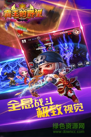 安峰霸王的野望手游 v1.4.0 安卓版 2