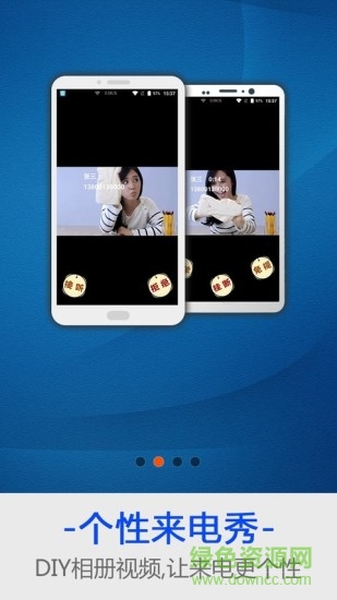 視頻壁紙來電秀 v1.0.9 安卓版 0