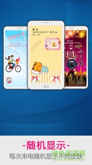 視頻壁紙來電秀 v1.0.9 安卓版 1