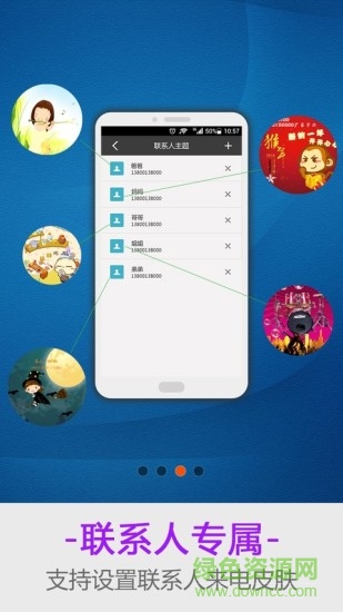 視頻壁紙來電秀 v1.0.9 安卓版 2
