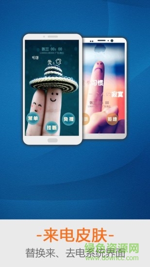 視頻壁紙來電秀 v1.0.9 安卓版 3
