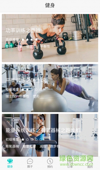 e健煉(健身平臺) v1.0.2 安卓版 0