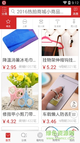 義烏小商品批發(fā)市場(chǎng) v1.0.0 安卓版 0