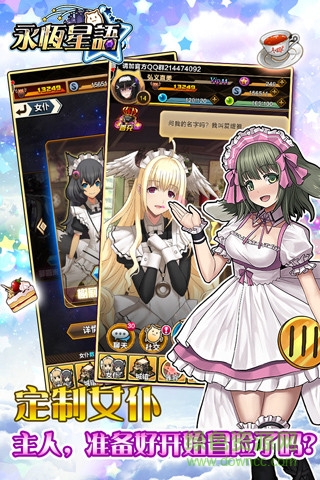 永恒星語果盤游戲 v2.0.2 安卓版 3