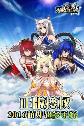 永恒星語果盤版