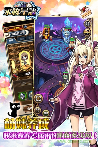 永恒星語果盤游戲 v2.0.2 安卓版 0