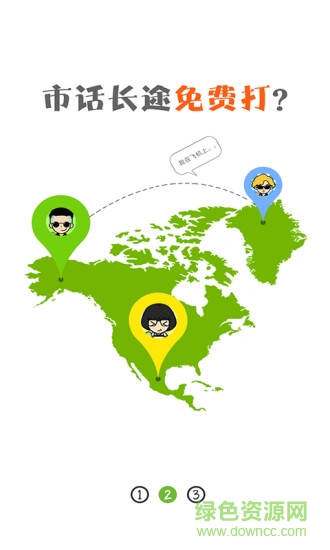 5G電話(免費打電話) v2.2.8 安卓版 0