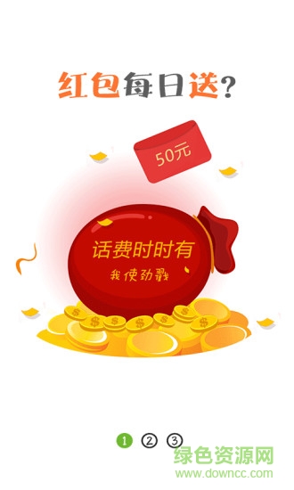 5G電話(免費打電話) v2.2.8 安卓版 3