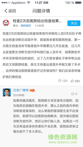 律叶(律师服务) v1.0 安卓版0