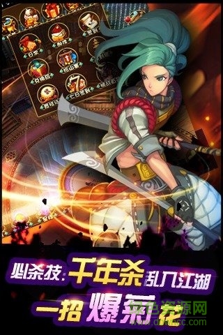 千年殺手游九游版 v2.0.0 安卓版 2