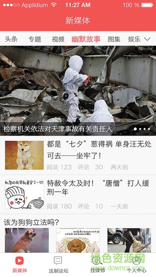 律叶(律师服务) v1.0 安卓版3