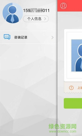 滴滴律師律師端 v0.2.7 官方安卓版 1