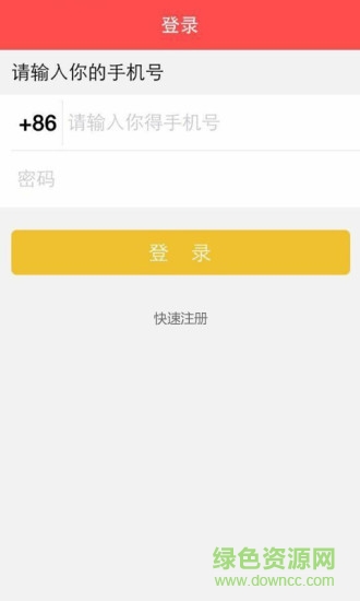 滴滴律師律師端 v0.2.7 官方安卓版 3