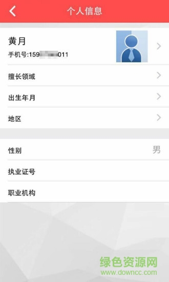 滴滴律師律師端 v0.2.7 官方安卓版 2