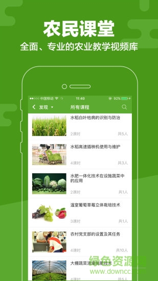 云上智農(nóng)ios版 v4.8.14 官方iphone最新版 0