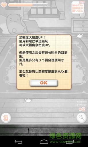 貓咪日記中文修改版 v1.1 安卓版 2