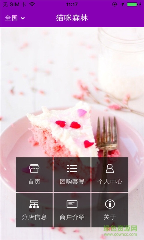 貓咪森林私房甜品 v1.0.01 安卓版 0